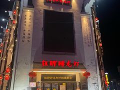 -红胖胖龙虾王·本地菜