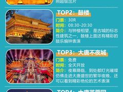 -西安钟楼