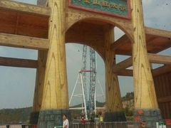 iphone_upload_pic-山西乌金山旅游区