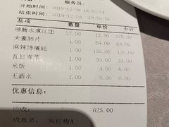 -新沸腾鱼乡(世贸天阶店)