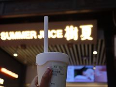 -树夏(锦里店)