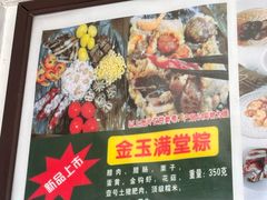 -粽氏清源(昌兴街店)