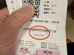 -上海海湾国家森林公园