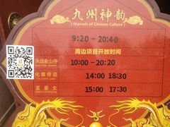 -济南方特东方神画