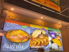 -小小集渔·泰式大排档(太古里香槟店)