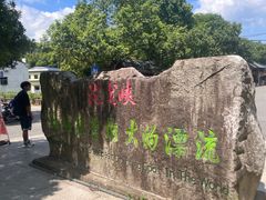 -平江沱龙峡漂流