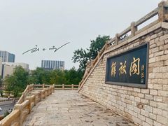 -解放阁