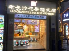 -黄兴南路步行商业街