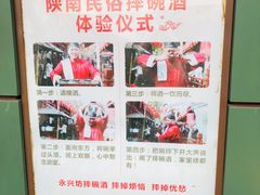 -摔碗酒(永兴坊店)