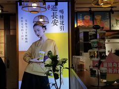 门面-茶话弄(李家村万达店)