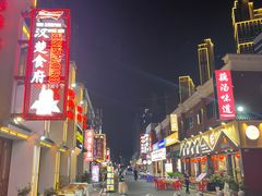 -炭窑水浒烤肉(汉阳鹦鹉巷子店)