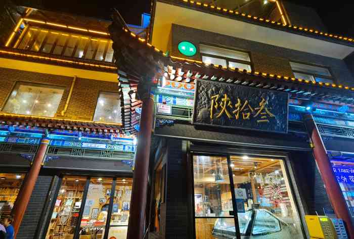 打卡,哇哦奥,真的厉害了,来87三天打卡了7698,吃过陕十三四家店