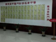 -固元堂中医(中河分院)