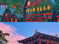 -大唐不夜城
