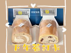 -SKROLL卡特司库·蛋糕定制·生吐司·司康(古北程家桥店)