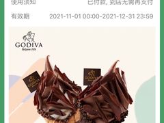 -GODIVA(汉街店)