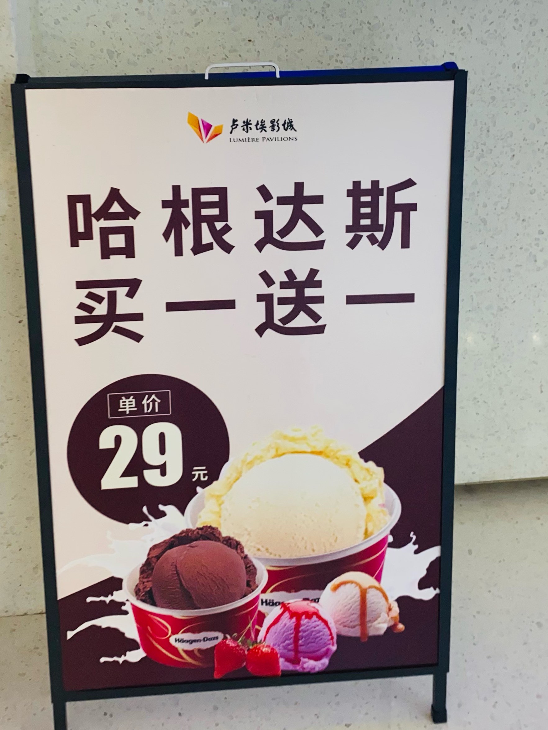 哈根达斯咖啡价格表