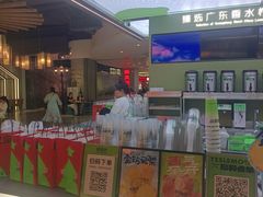 -Yes Lemon就是柠·手打柠檬茶(苏州中心一店)