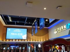 -万达影城(湛江万达广场IMAX店)
