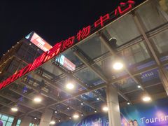门面-威高广场