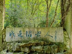 -柯岩风景区