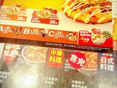 菜单-吉野家(上海美罗城店)