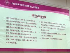 -上海交通大学医学院附属第九人民医院(浦东院区)