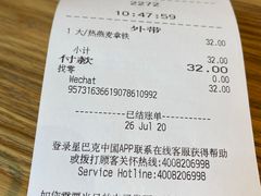 -星巴克(天津佛罗伦萨小镇店)