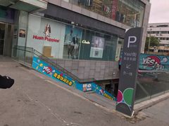 -天虹购物中心(石路店)