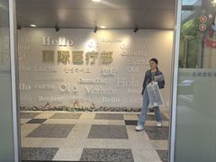 -上海交通大学医学院附属瑞金医院(总院)