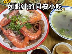 -卢聪艺小吃店(阳翟总店)