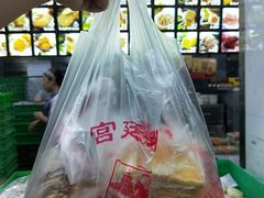 -宫廷糕点铺