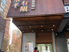 -水平有限广西米粉·广西风味集(五道口店)