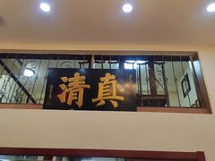-闻香阁·清真(光荣道店)