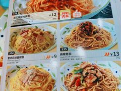 -萨莉亚意式餐厅(灵芝站中洲店)