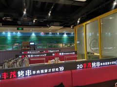 大堂-丰茂烤串(金泉美食宫店)