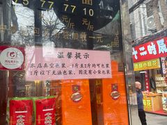 -刘纪孝腊牛羊肉(北广济街店)