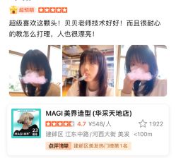 -MAGI美界造型