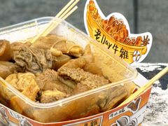 -老day牛杂(官也街总店)