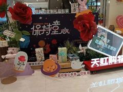 -天虹购物中心(石路店)