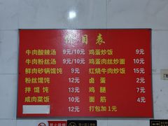 菜单-二中酸辣汤(无锡梁溪区店)