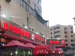 -阿里巴巴海鲜烧烤家常菜(黄岛店)