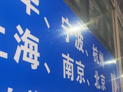 -温州南站