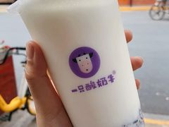 原味酸奶紫米露-一只酸奶牛(奎星楼店)