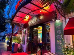 -惠食佳(滨江大公馆店)