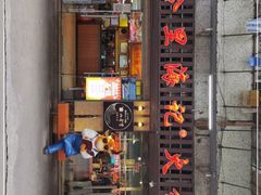 门面-八合里牛肉火锅(八合里总店)