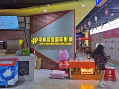 -中影荟星激光影城(西丽店)