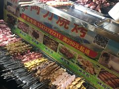 -新疆阿力烧烤