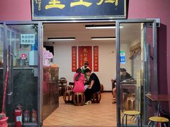 -润生堂(泰然四路店)