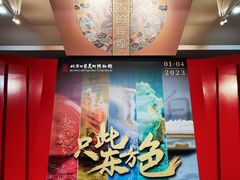 -北京工艺美术博物馆